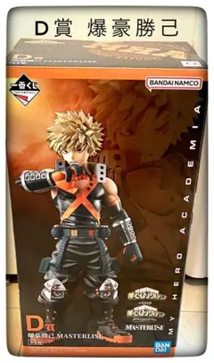 D賞 爆豪勝己 MASTERLISE 一番くじ ヒロアカ