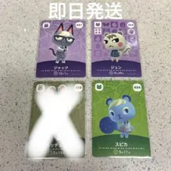 あつ森　amiiboカード　ジュン　ジャック　その他まとめ売り あつ森amiiboカード ジュン ジャック 他まとめ売り|mercariメルカリ