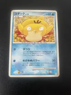ポケモン カードダス コダック - メルカリ