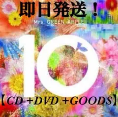 ミセス 10 & Harmony COMPLETE BOX