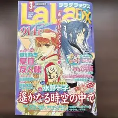 LaLa (ララ) 2006年 11月号 [雑誌] - メルカリ