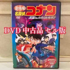 名探偵コナン DVD セット 少年サンデー特製DVD - メルカリ