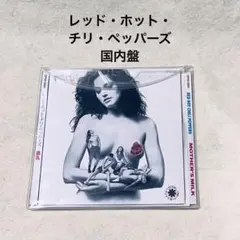 レッド・ホット・チリ・ペッパーズ/母乳