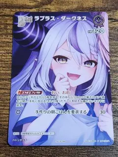ホロカ ラプラス・ダークネス プロモ ARS10+ - メルカリ