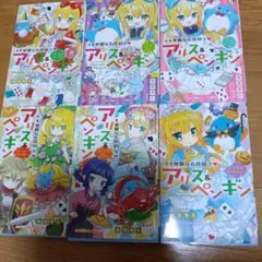 華麗なる探偵 アリス＆ペンギン 1～24巻セット - メルカリ