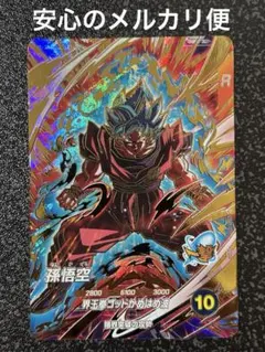 sdv9-019 孫悟空 ブルー界王拳ドラゴンボールスーパーダイバーズGDR