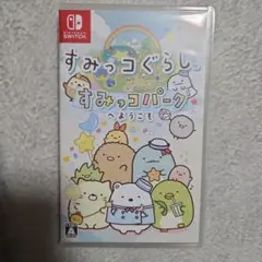 Switch　すみっコぐらし すみっコパークへようこそ