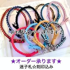 オーダー★チョーカー★首輪★迷子札★刻印込み★六つ編み★犬★猫★ハンドメイド★