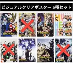 38 ヒロアカ 一番くじ 歴代ビジュアルクリアポスター