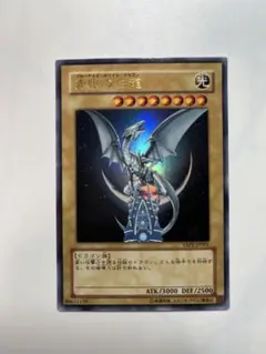 遊戯王　青眼の白龍　プロモ　YAP1-JP001 ブルーアイズホワイトドラゴン