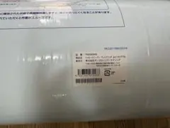 True Sleeper プレミアリッチ　セミダブルその他セットのサムネイル