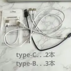 【ジャンク品】USBケーブルセット Type-C Type-B ポート