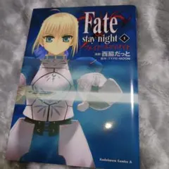 2026年最新】Fate/stay night 全巻セットの人気アイテム - メルカリ