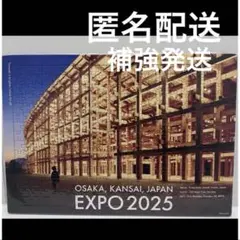 2025年最新】大阪万博 ポスターの人気アイテム - メルカリ