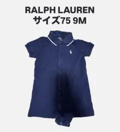 Ralph Lauren ポロシャツスタイルロンパース 75サイズ