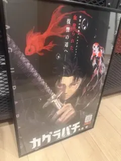 カグラバチ ポスター 当選 懸賞 - メルカリ