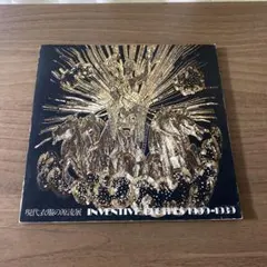 現代衣服の源流展 INVENTIVE CLOTHES 1909-1939