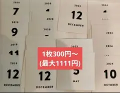 【※1枚300円〜】正規品　アルバス　マンスリーカード　ALBUSのサムネイル
