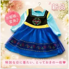 ●ラスト【130】 早い者勝ち！【新品】アナ風 ワンピース ディズニー スカー