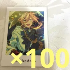 ス*イ様 あんスタ ぱしゃっつ 天祥院英智 Vol.6 Action 100枚セ