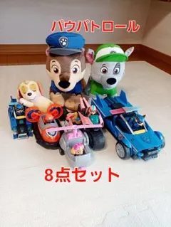 パウパトロール フィギュア ビークル 8点セット　パウパトロールまとめ売り