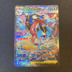 2026年最新】ゲッコウガex sarの人気アイテム - メルカリ
