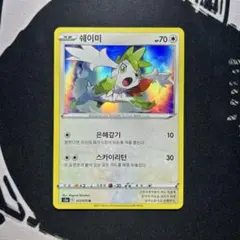 2026年最新】韓国版ポケモンカードの人気アイテム - メルカリ