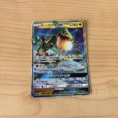 レックウザGX RR サン&ムーン ハイクラスパック ウルトラシャイニー