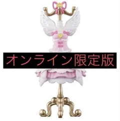 アイカツ! Capsuleトルソー　オンライン限定版