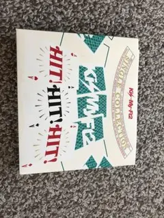 Kis-My-Ft2アルバムHIT！HIT！HIT！