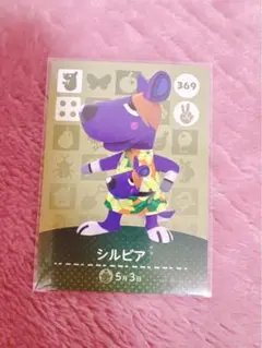 amiiboカード　シルビア