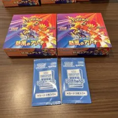 拡張パック 熱風のアリーナ 2BOX シュリンク無し プロモ2パック付