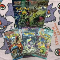 ポケモン 未開封パック バラエティパック 5P ① - メルカリ