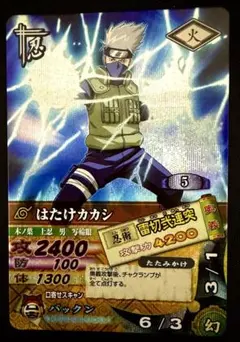 PSA9 2005 NARUTO はたけカカシ データカードダス激レア NARUTO データカードダス はたけカカシ - メルカリ