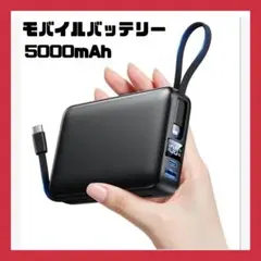 モバイルバッテリー 大容量 50000mAh·4台同時充電·2つのケーブル内蔵