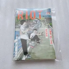 RIOT. 1