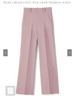 【新品未使用】GRLセンタープレスストレートパンツ[ai07]