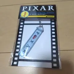 ピクサー　くじ　J賞　カーズ