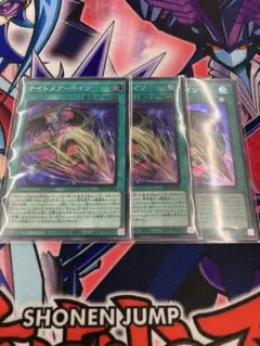 遊戯王 ナイトメアペイン シークレット