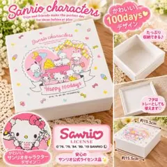 サンリオ ハローキティ 100days 小物入れ 収納ボックス フタ付き