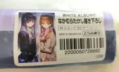 white album2 小木曽雪菜 スリーブ - メルカリ