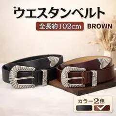 茶色 ウエスタンベルト ヴィンテージ y2k アメカジ グランジ ベルト