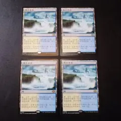 湿地の干潟 4枚セット 中国語版 MTG ZEN 湿地の干潟 4枚セット 中国語版 MTG ZEN - メルカリ