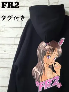 #FR2 エフアールツー　パーカー　バイカーガール　梅バックプリント 2025年最新】エフアールツー バイカーガールの人気アイテム