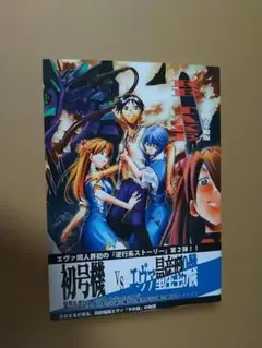 2026年最新】エヴァ RE TAKEの人気アイテム - メルカリ