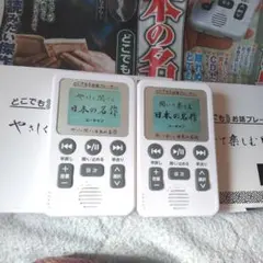 ⭕️２台・新作♥️旧作★聞いて楽しむ♥️優しく聞ける★日本の名作★お話プレーヤー 楽天市場】聞いて楽しむ日本の名作 どこでもお話プレーヤーの通販