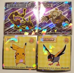 ポケモン　ウエハースシール　4枚セット　六英雄の黒いレックウザ　ピカチュウ