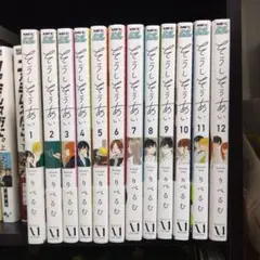 2026年最新】そうしそうあい コミック 1-10巻セットの人気アイテム