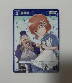 2026年最新】名探偵コナン カードゲーム 灰原哀の人気アイテム - メルカリ