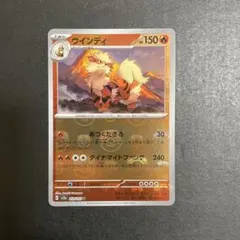 【PSA10】ウインディ マスターボールミラー 151 059/165 PSA10】ウインディ マスターボールミラー 151 059/165 - メルカリ